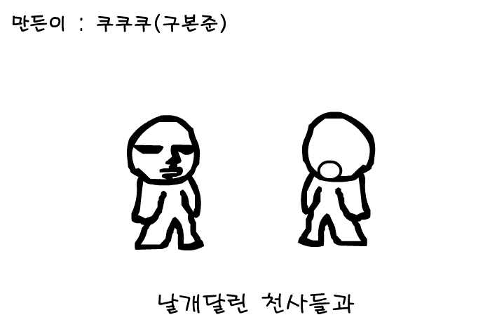 쿠쿠쿠의 뮤직 스토리 1 screenshot