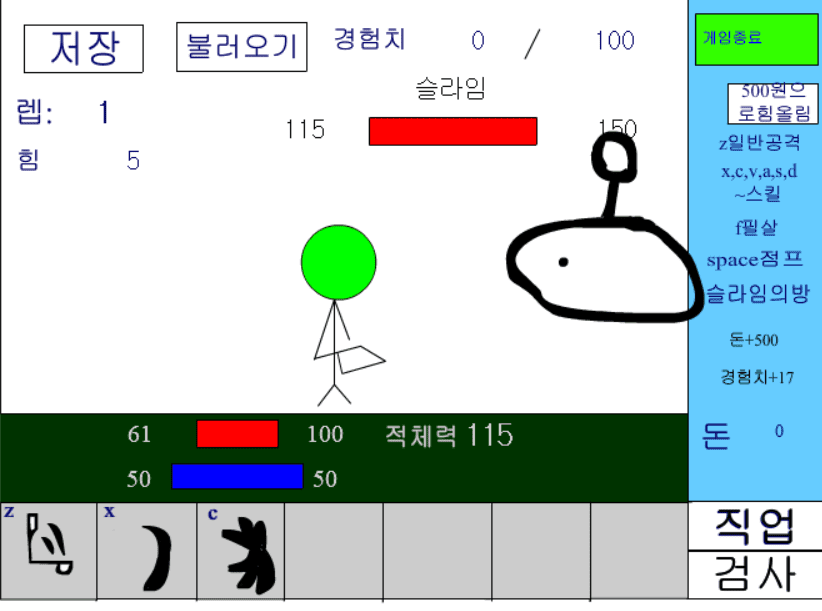 졸라맨RPG screenshot