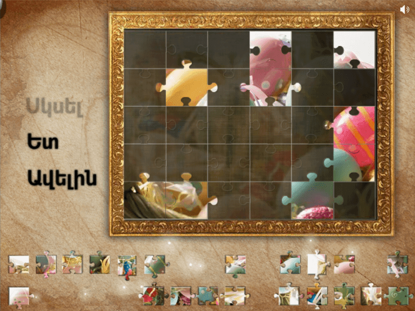 Սուրբ Զատիկ screenshot