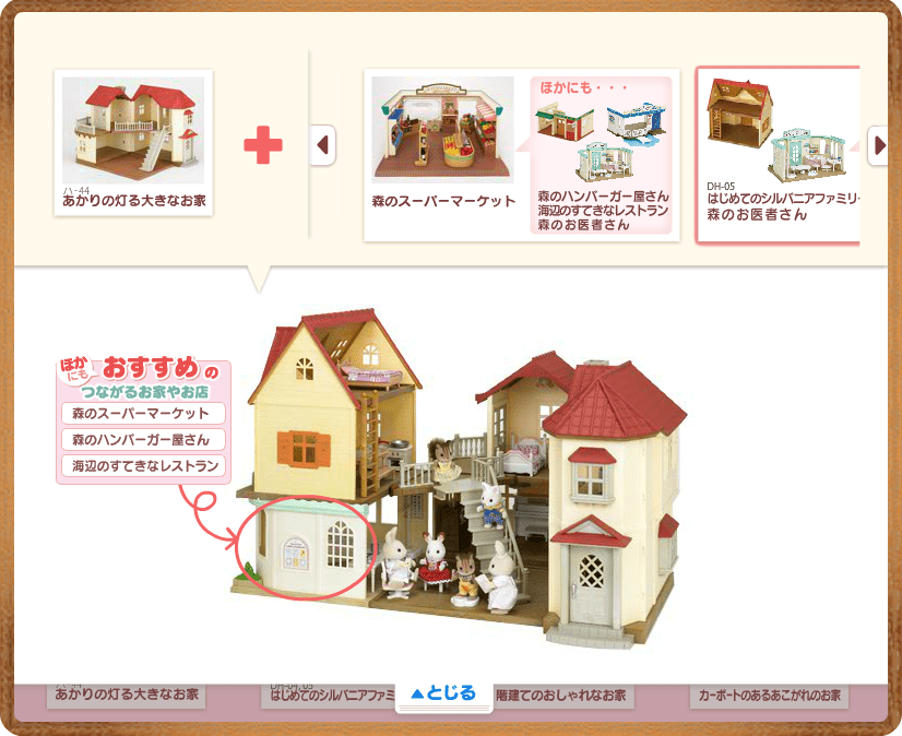 +つなげてあそぼう！ screenshot