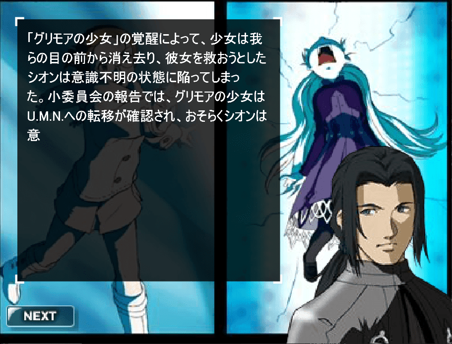 Xenosaga: A Missing Year Chapter 4 screenshot