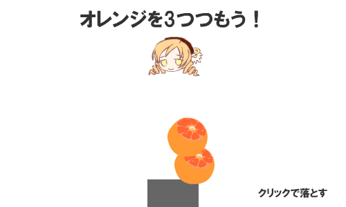 オレンジの誓い　詰合せ編 screenshot