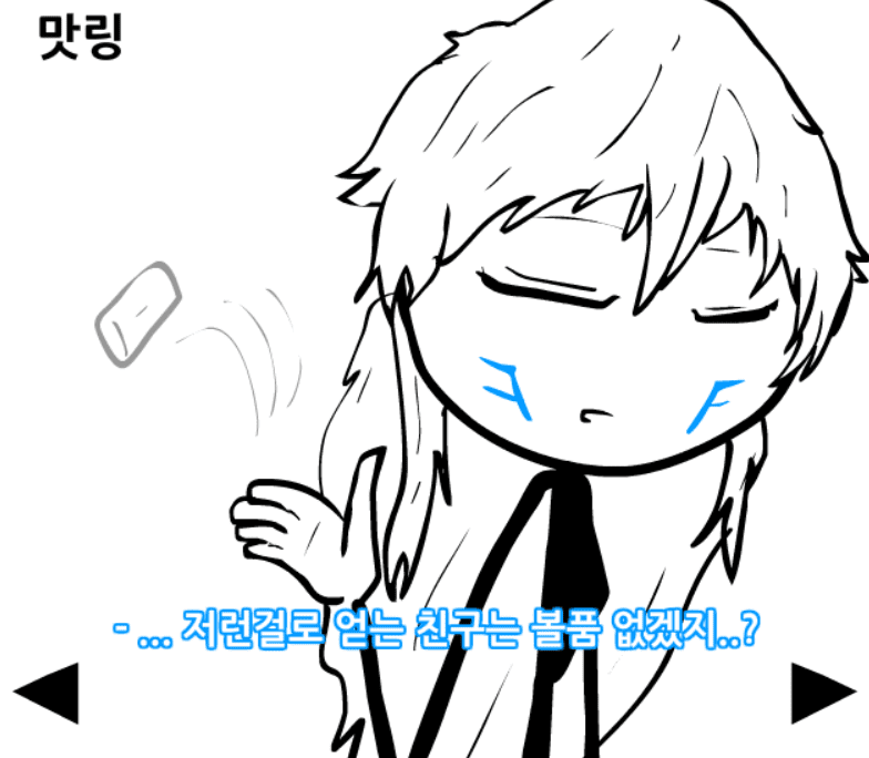 굳세어라! 발키리! 1-2 screenshot