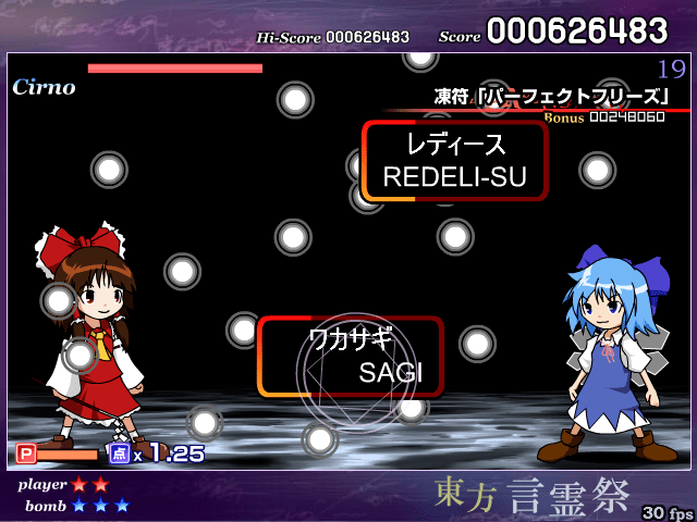 東方言霊祭 screenshot