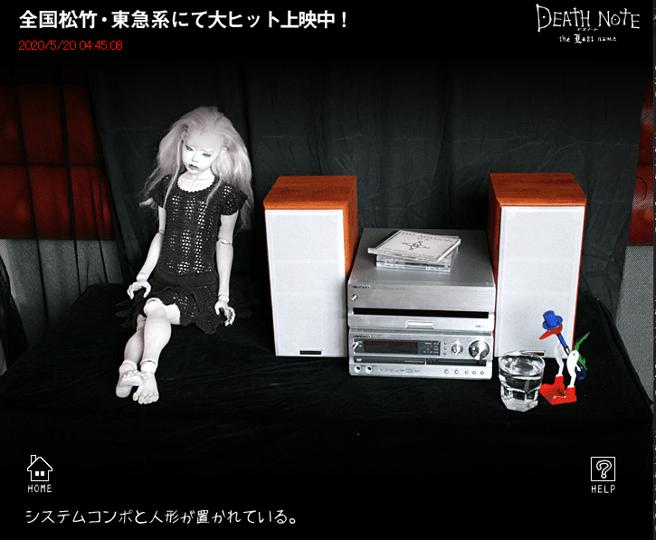 Death Note: The Last Name Misa Room screenshot