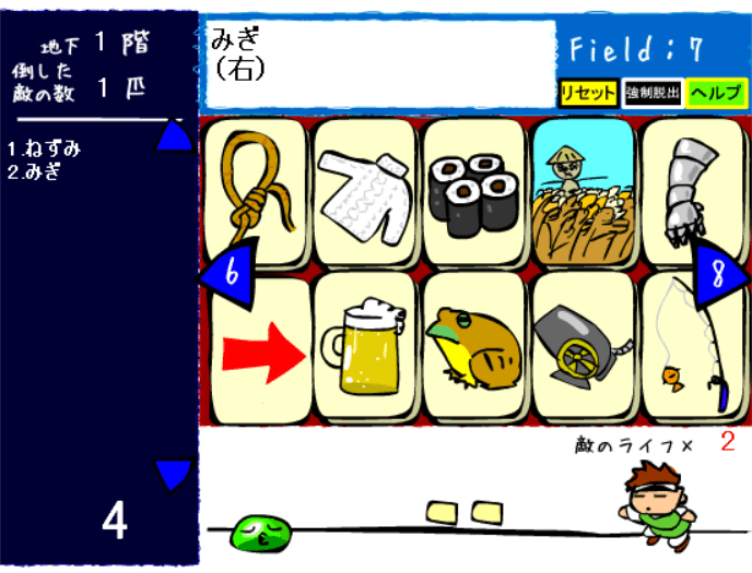 しりとりクエスト4 screenshot