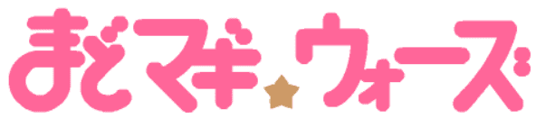 まどマギ☆ウォーズ