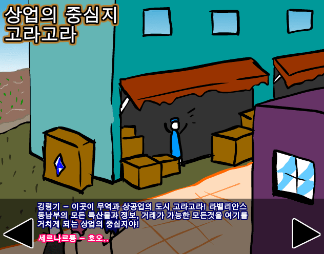 [R]정벅행 모험바 [03화] screenshot