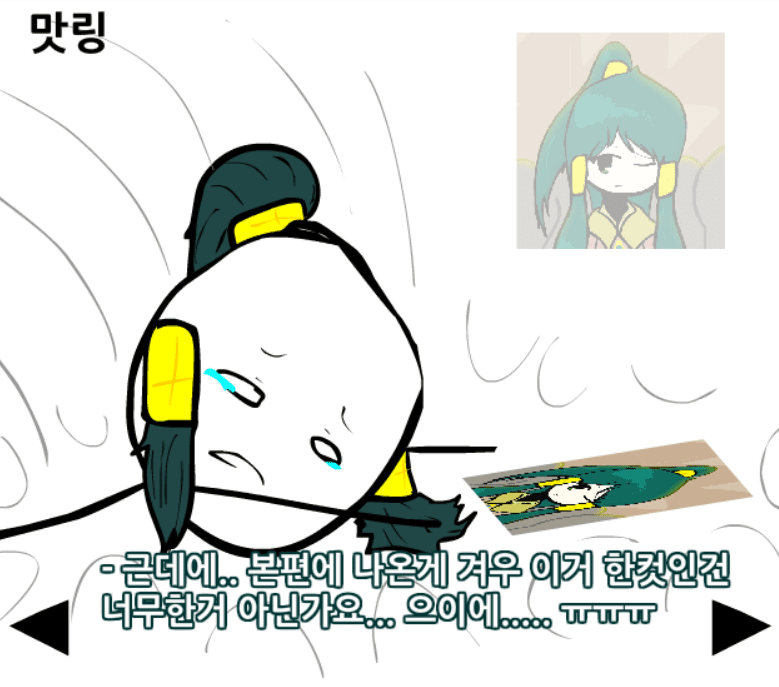 굳세어라! 히로인! 4-1 screenshot