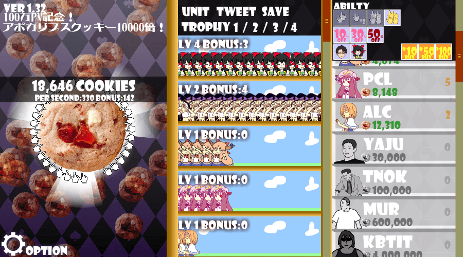 魔理沙とアリスのクッキー☆Clicker screenshot