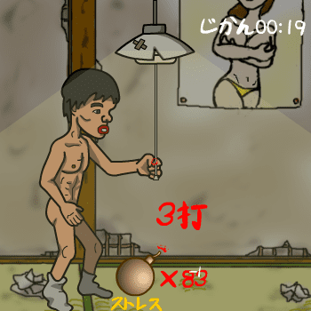 ろんりーぼくさー screenshot