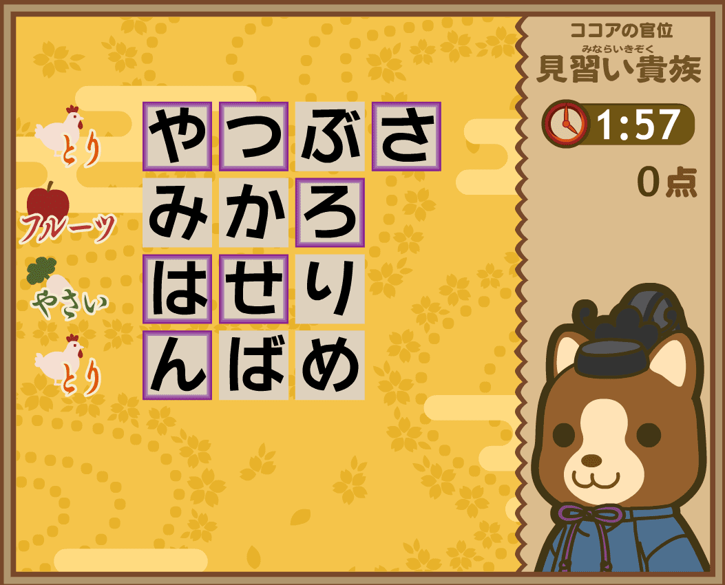 ココアのことのは screenshot