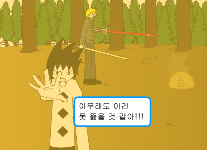 The Change 8화 - 2 VS 1, 1 VS 4 screenshot