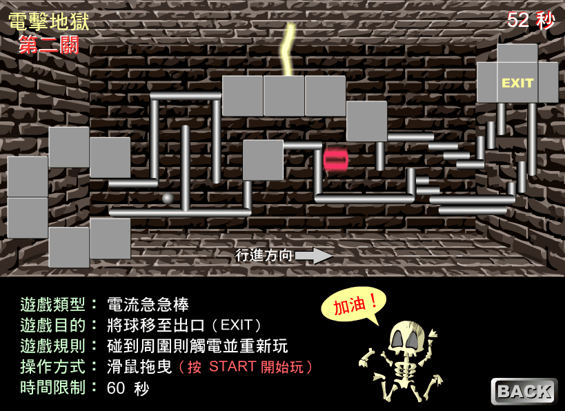 電擊地獄 screenshot