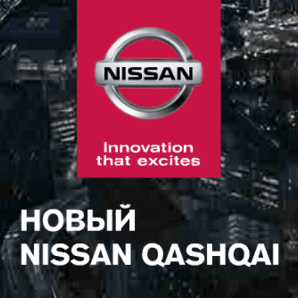 Новый Nissan Qashqai Banner Ad