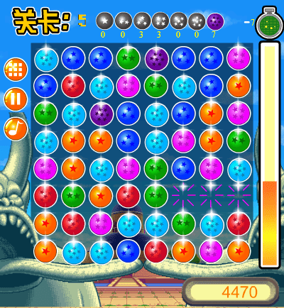 尋找龍珠 screenshot