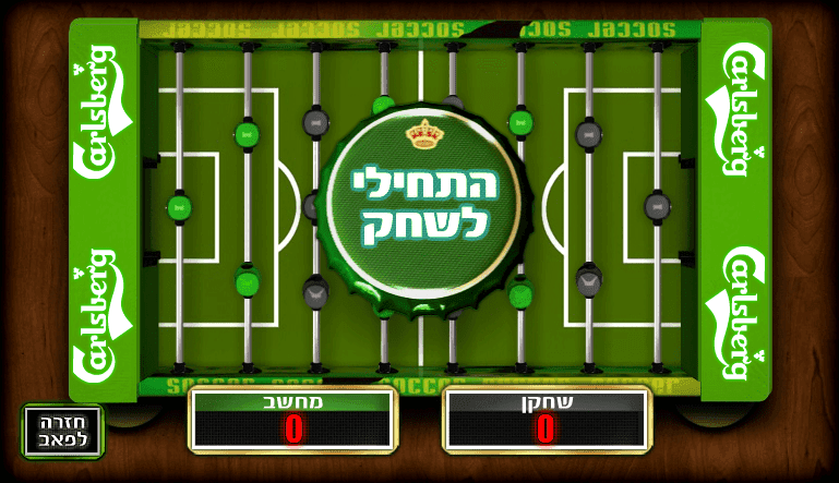 כדורגל שולחן - קרלסברג screenshot