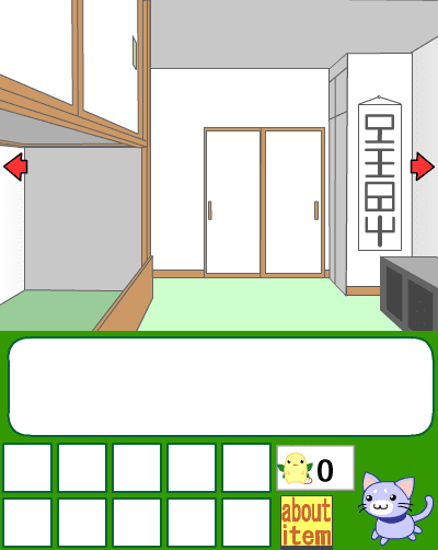 まろと新しいお家４ screenshot
