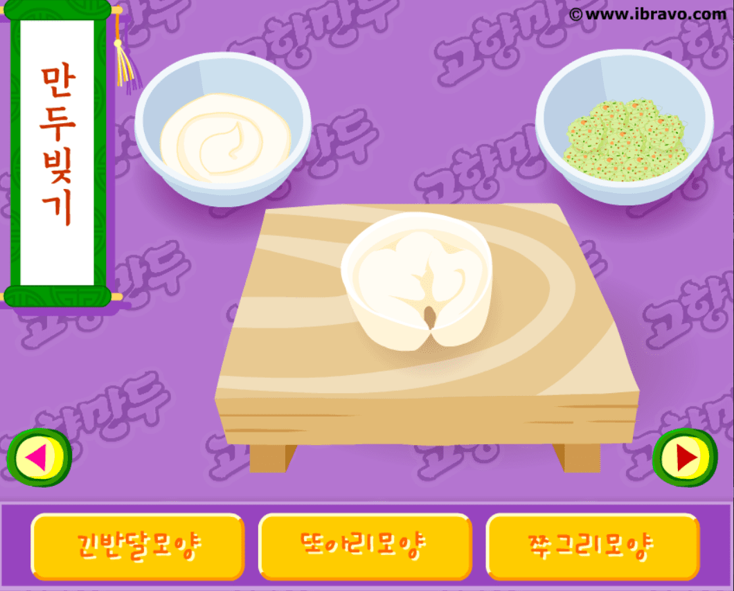 고향만두 screenshot