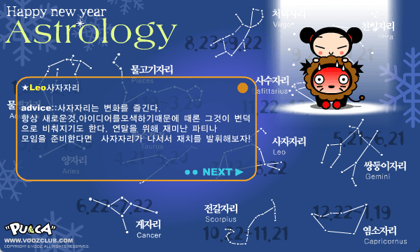 Pucca - Happy New Year Astrology screenshot