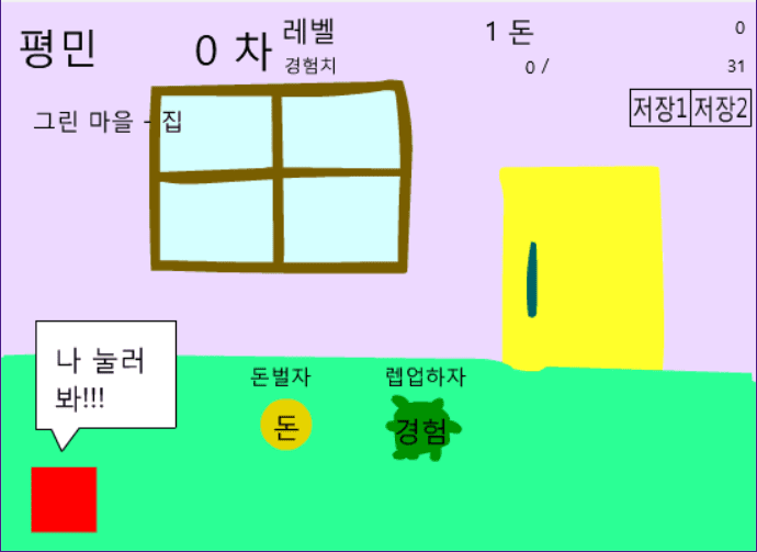 무한으로 렙업하자 screenshot