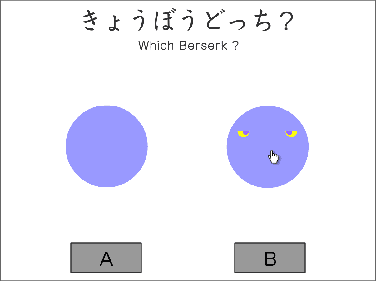 Also Which? screenshot