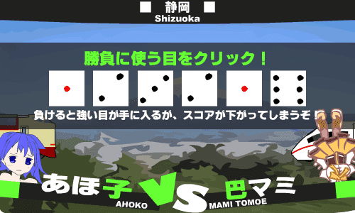 THE 鉄道旅行ゲーム screenshot