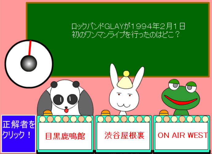 リサーチ王 screenshot