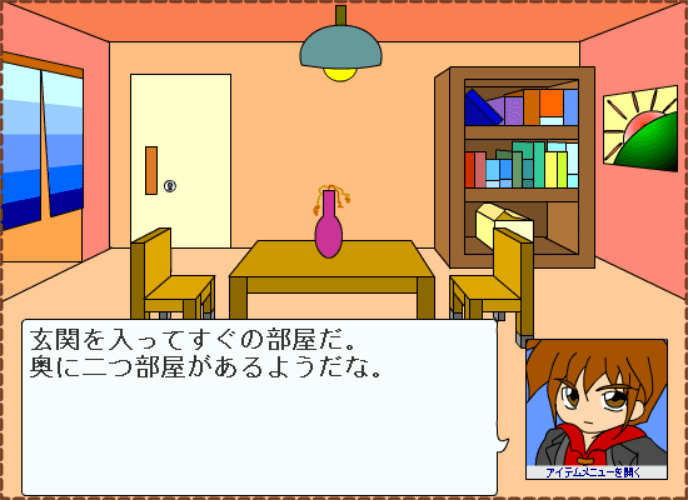 The お宝 screenshot