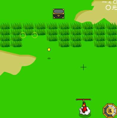 玉遊記 screenshot