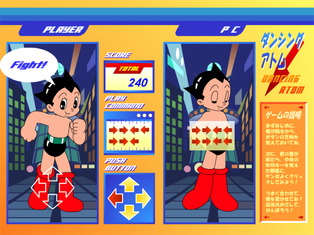 ダンシングアトム screenshot