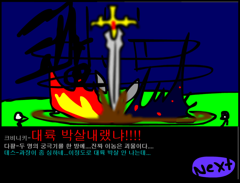 수악한 모험-22화 screenshot