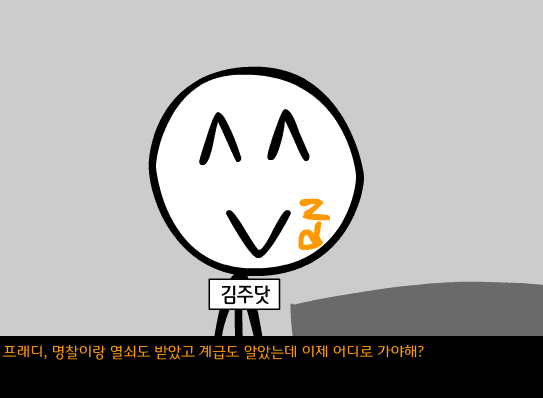 주닷제국 2화 screenshot