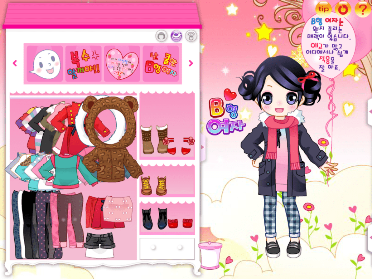 쿨한B형여자 screenshot