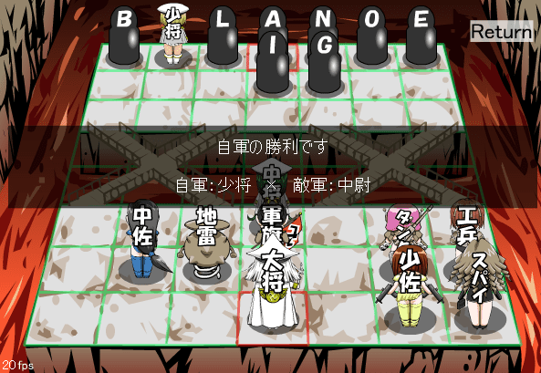 軍人将棋（エロ） screenshot