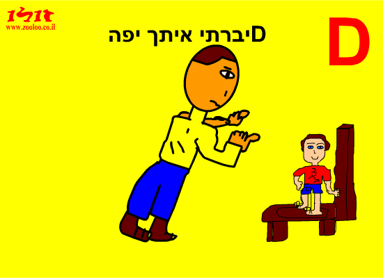 תרד מהכיסא screenshot