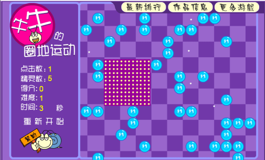 牛牛的圈地运动 screenshot