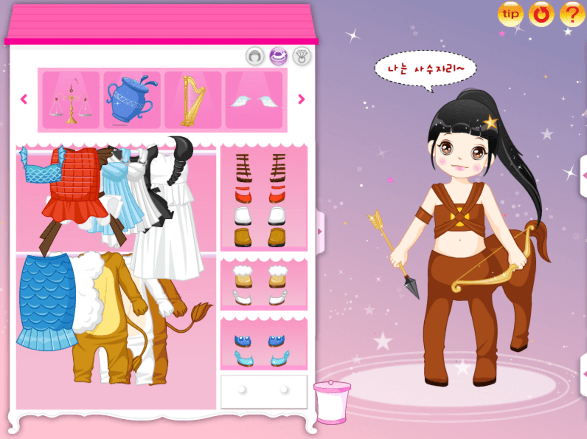 별자리 소녀 screenshot