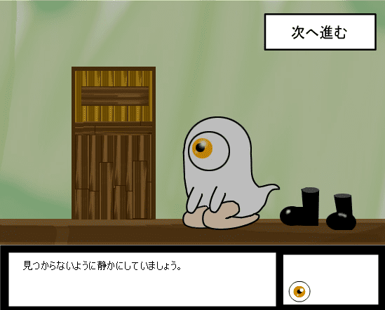 モンスターハウス screenshot