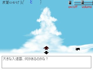 Heaven Walker screenshot