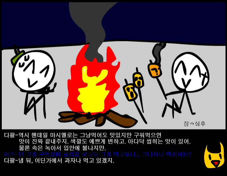 수악한 모험-14화 screenshot