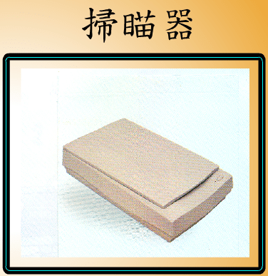 拼圖遊戲(掃瞄器)
