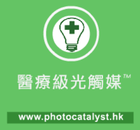 醫療級光觸媒™ Banner Ad