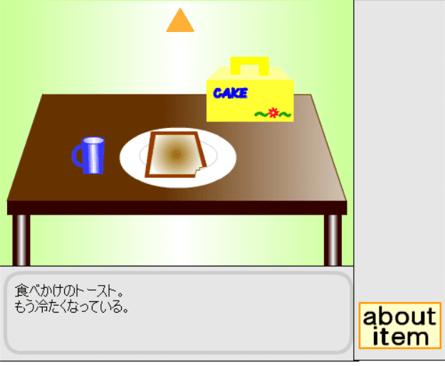 切り取られた日常 screenshot