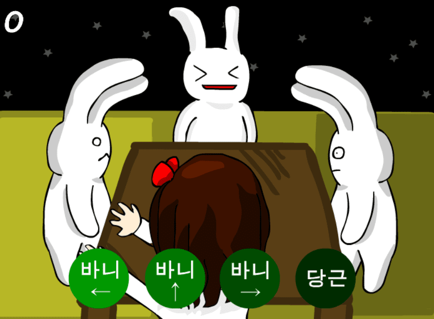 하늘에서 내려온 토끼가 하는말 screenshot