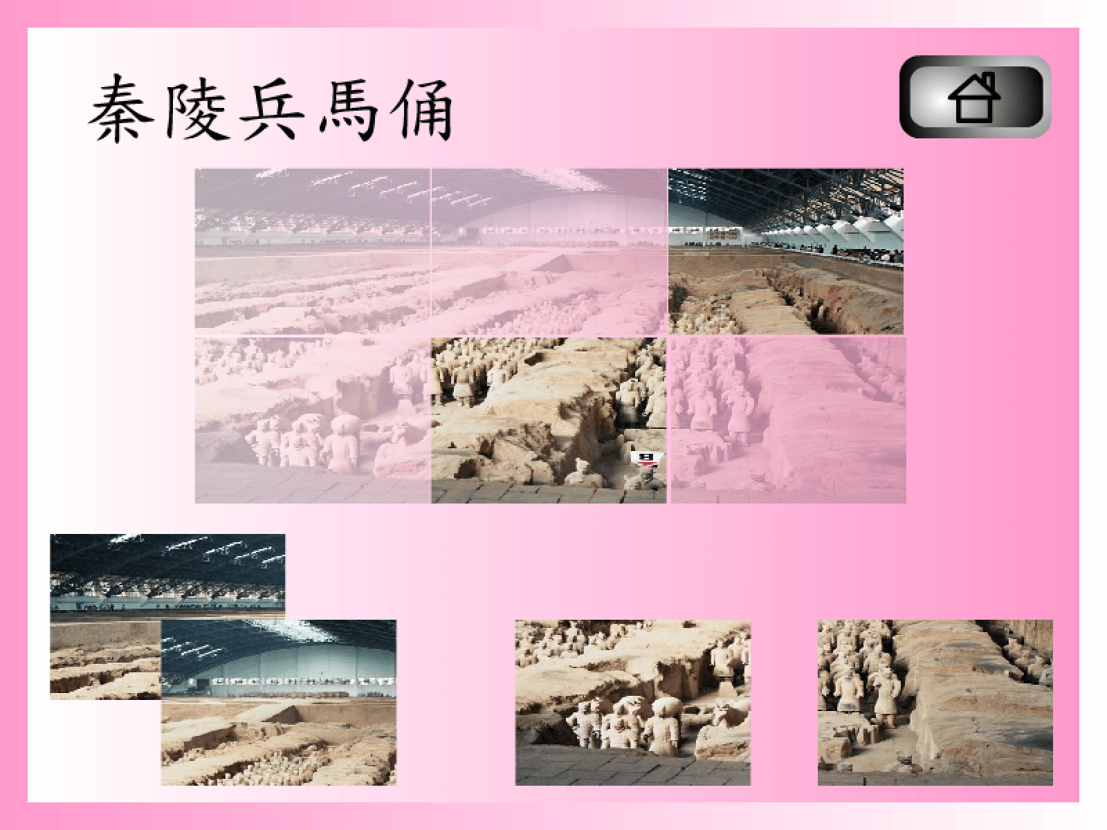 拼圖遊戲(秦陵兵馬俑) screenshot