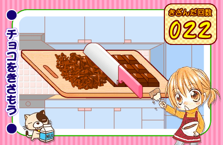 ラブ・ベリッシュ！ドキドキチョコレートクッキング screenshot