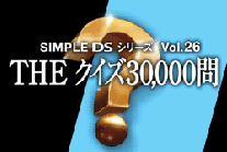 Simple DS Series Vol. 26: The Quiz 30000-Mon