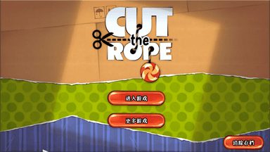 Cut The Rope HD (17yy.com)