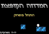 המדוזה הקופצת